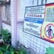 Spanduk Denda Rp 50 Juta Jadi Pajangan Mati di Atas Parit Busuk Belakang Kantor Disdukcapil OKU